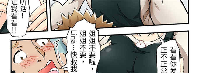 我的宇宙恋爱魔棒