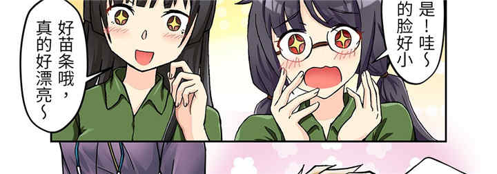 我的宇宙恋爱魔棒