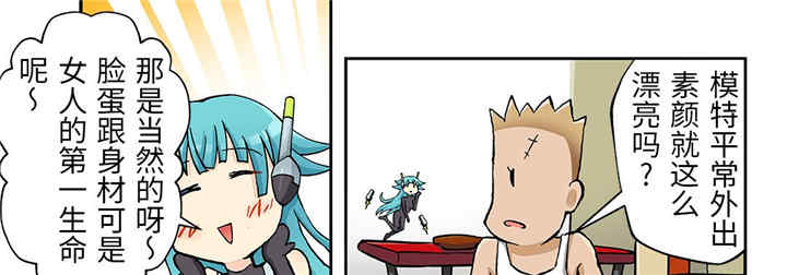 我的宇宙恋爱魔棒