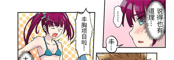 我的宇宙恋爱魔棒