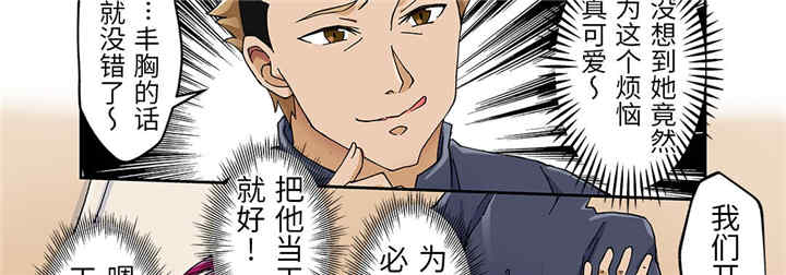 我的宇宙恋爱魔棒