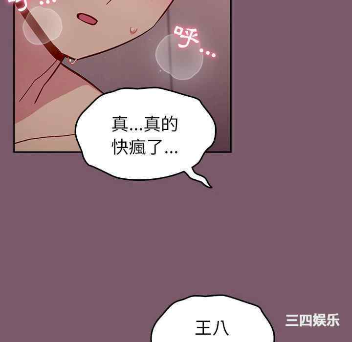 青梅以上恋人未满/越界的青梅竹马