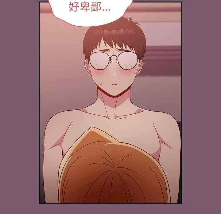 青梅以上恋人未满/越界的青梅竹马