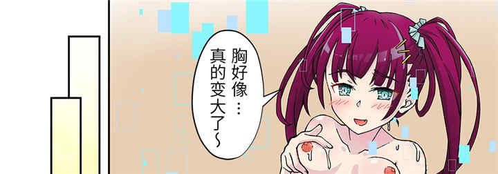 我的宇宙恋爱魔棒