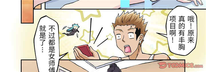 我的宇宙恋爱魔棒