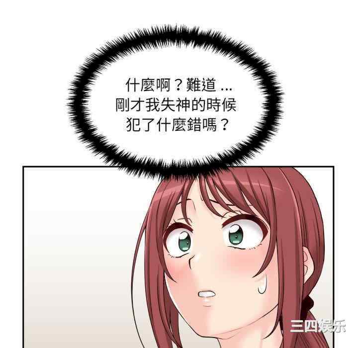 新人OL的私密账号