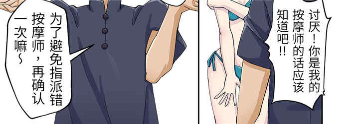 我的宇宙恋爱魔棒