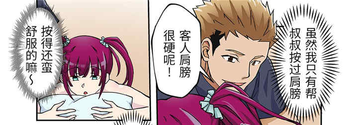 我的宇宙恋爱魔棒