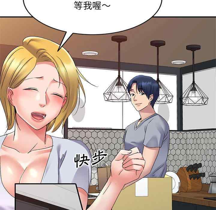 刺激的寄居生活/侄女来敲门