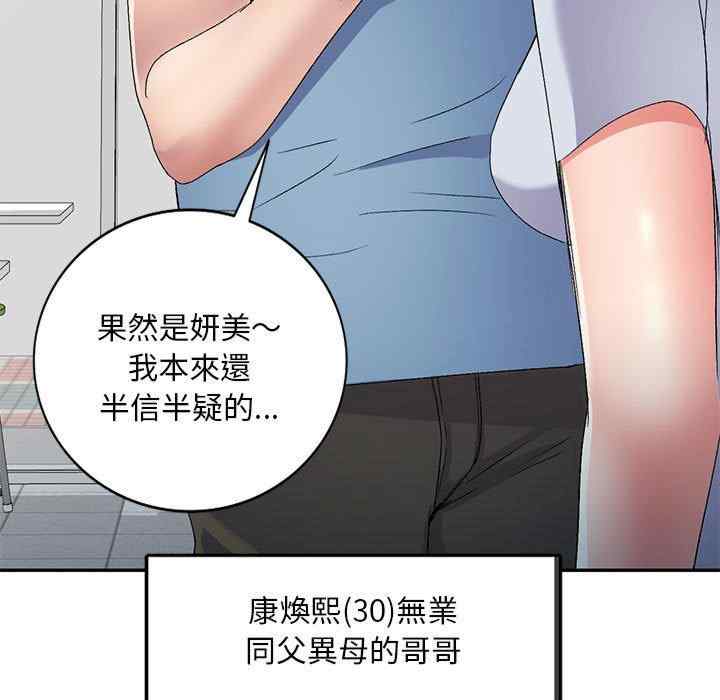 刺激的寄居生活/侄女来敲门