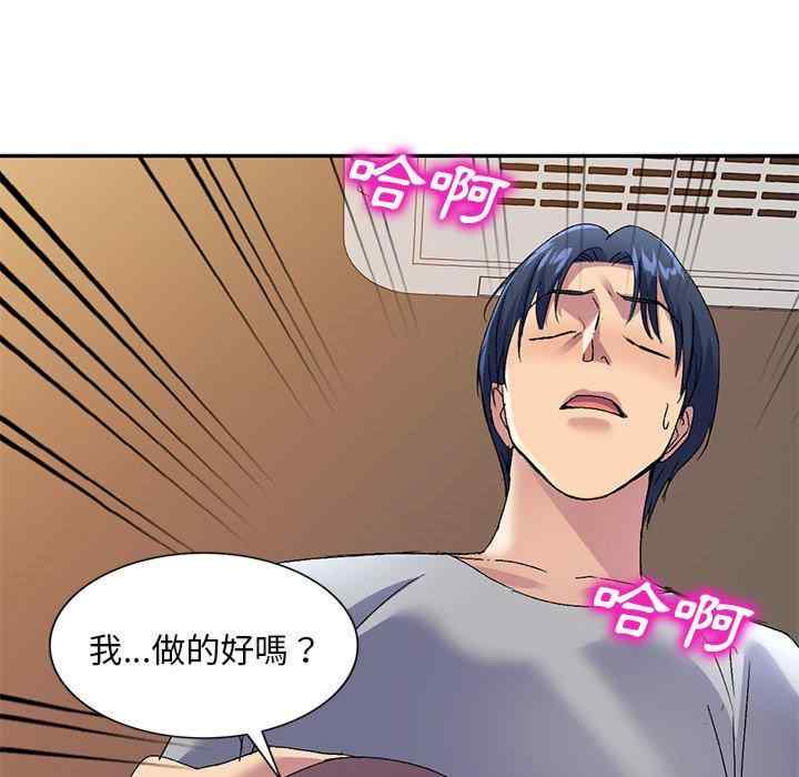 刺激的寄居生活/侄女来敲门