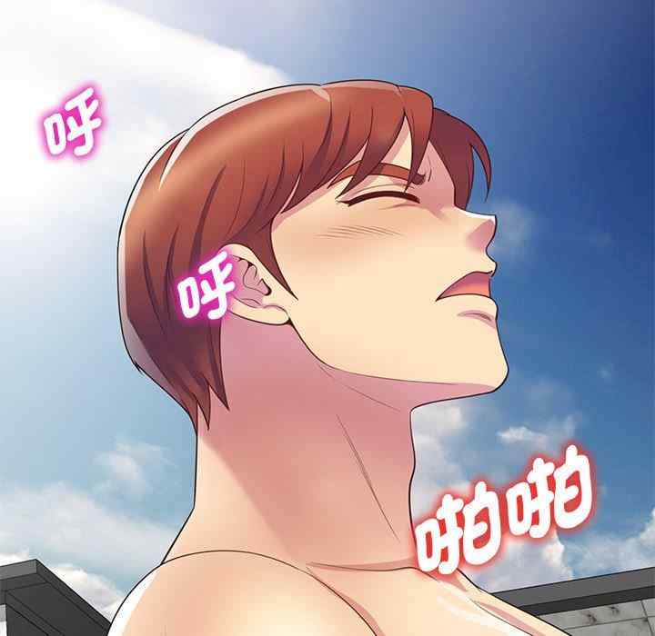 我的老婆是老师/别叫我老师