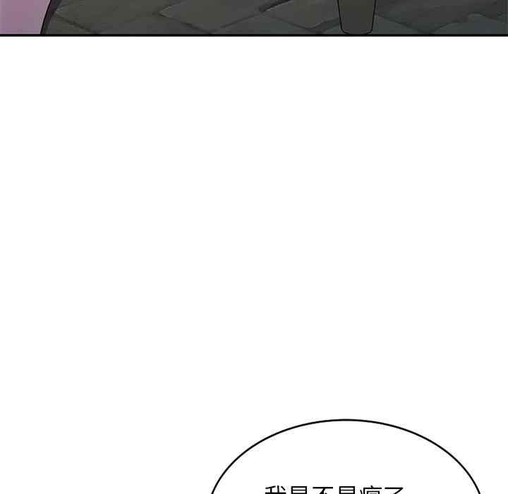 我的老婆是老师/别叫我老师