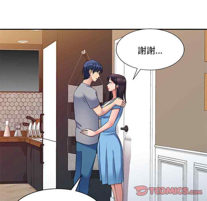 刺激的寄居生活/侄女来敲门