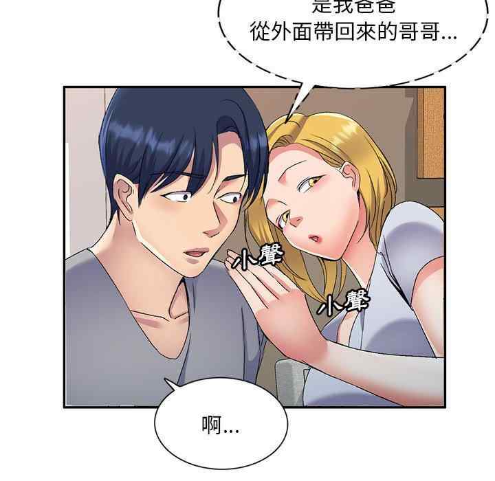 刺激的寄居生活/侄女来敲门