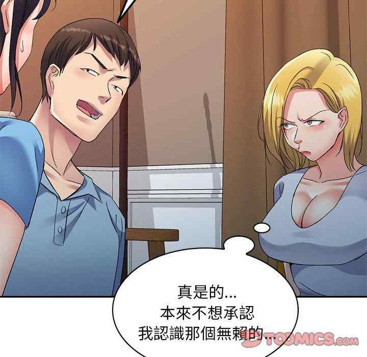 刺激的寄居生活/侄女来敲门