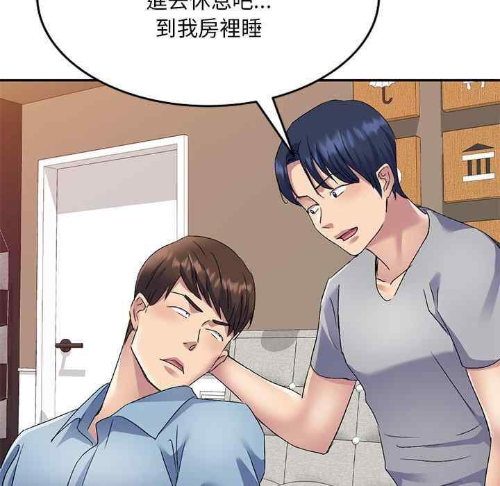 刺激的寄居生活/侄女来敲门