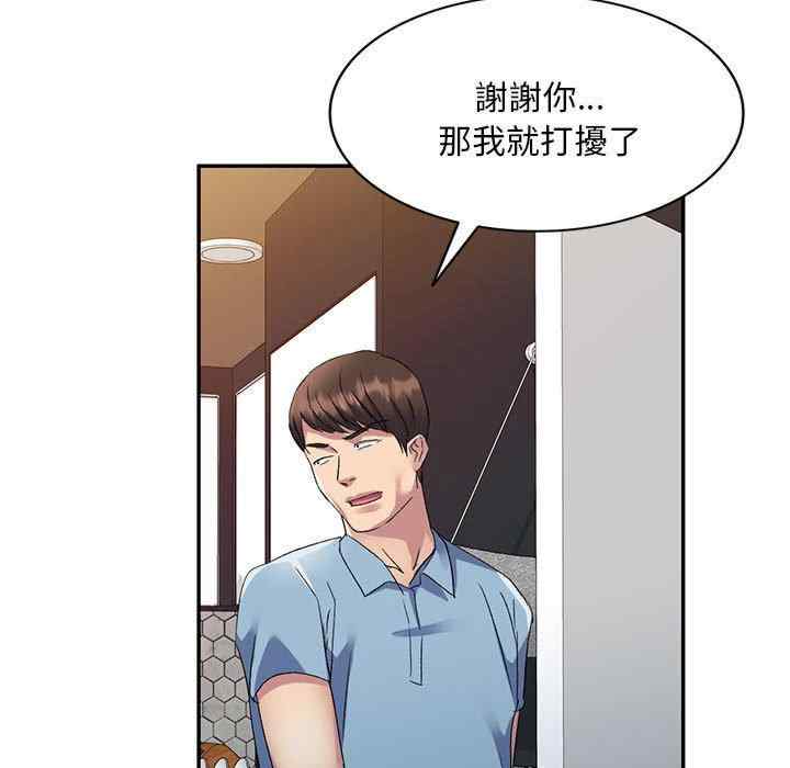 刺激的寄居生活/侄女来敲门