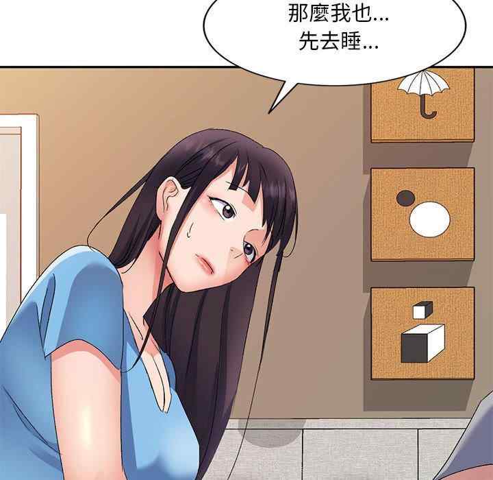 刺激的寄居生活/侄女来敲门