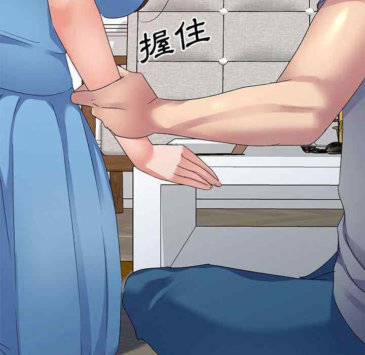 刺激的寄居生活/侄女来敲门