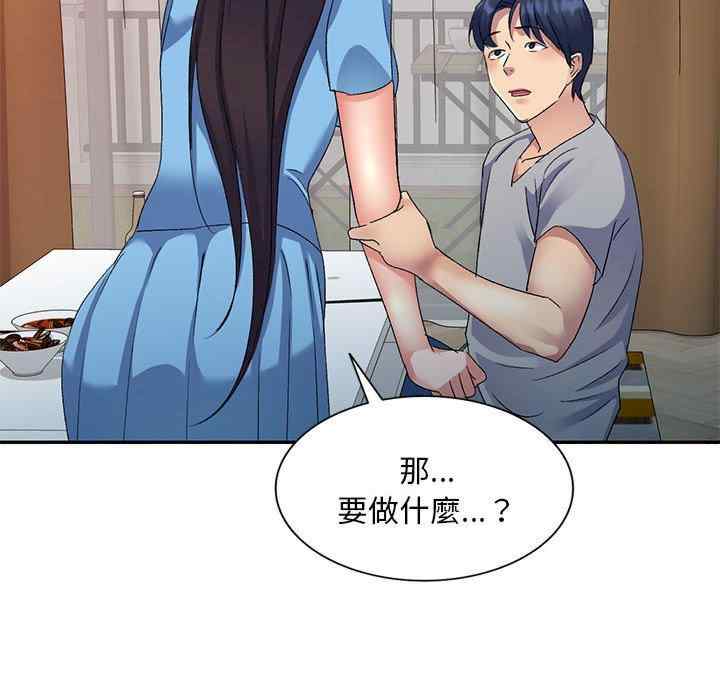 刺激的寄居生活/侄女来敲门