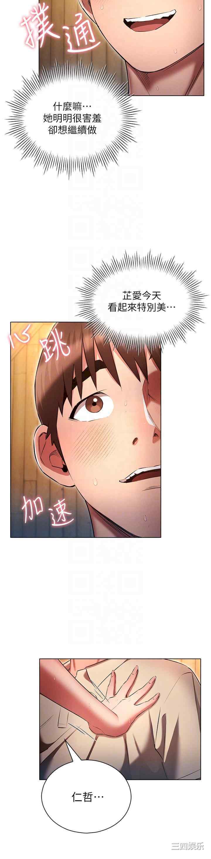 鲁蛇的多重宇宙