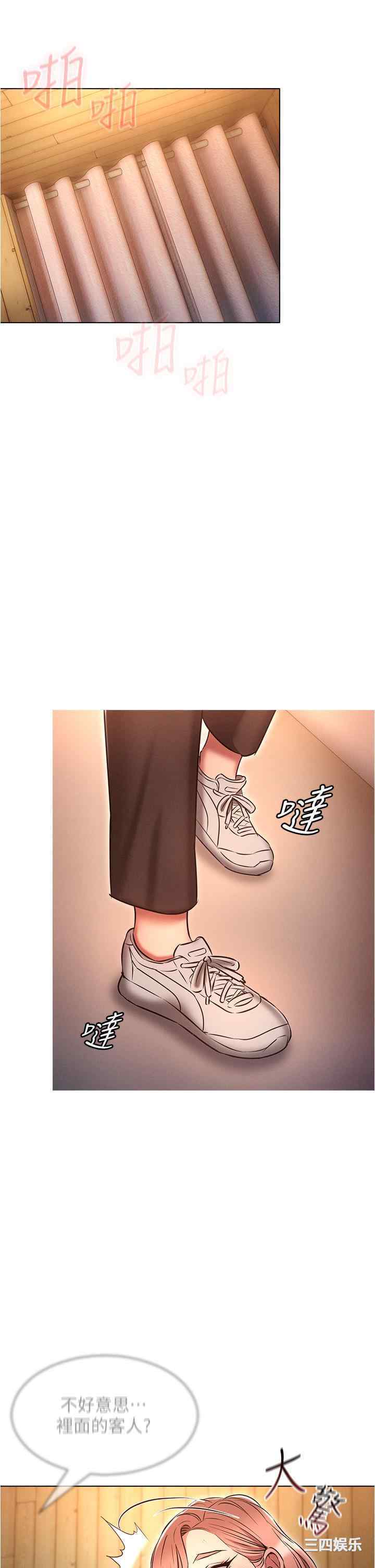 鲁蛇的多重宇宙