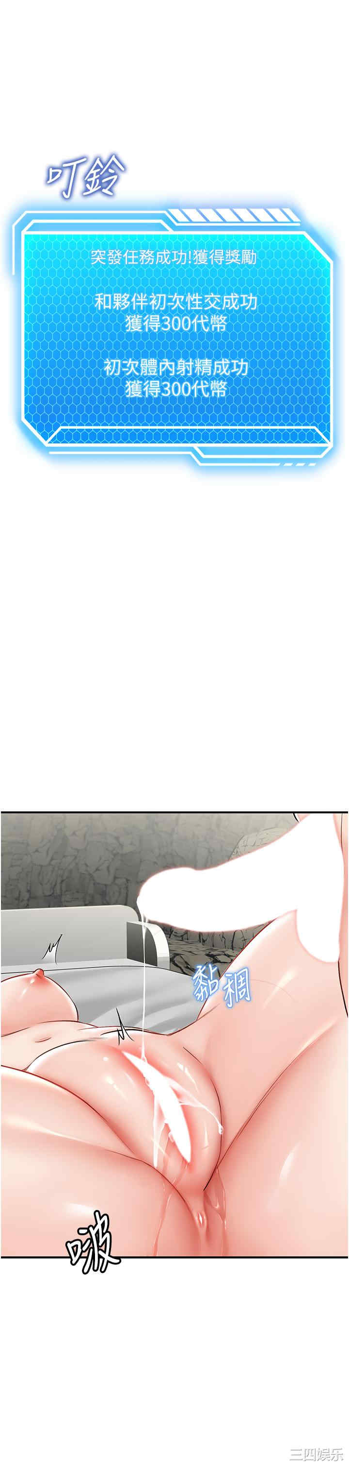 我和继母的荒岛求生记