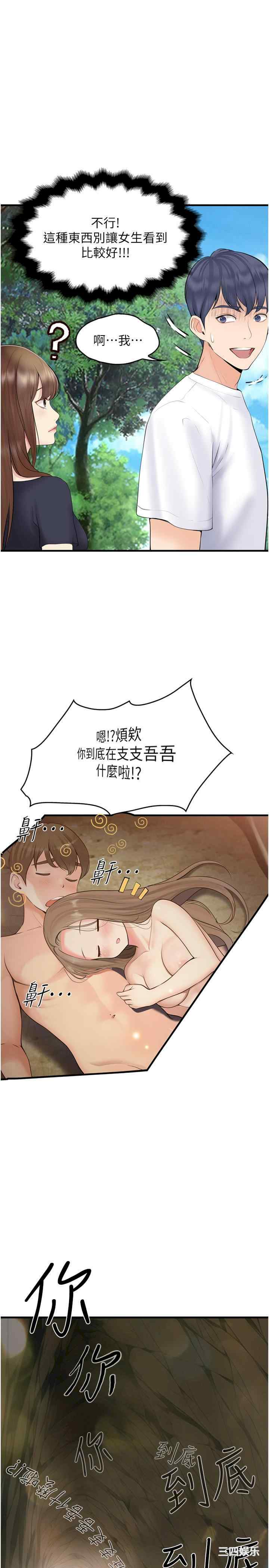 大学骑遇记