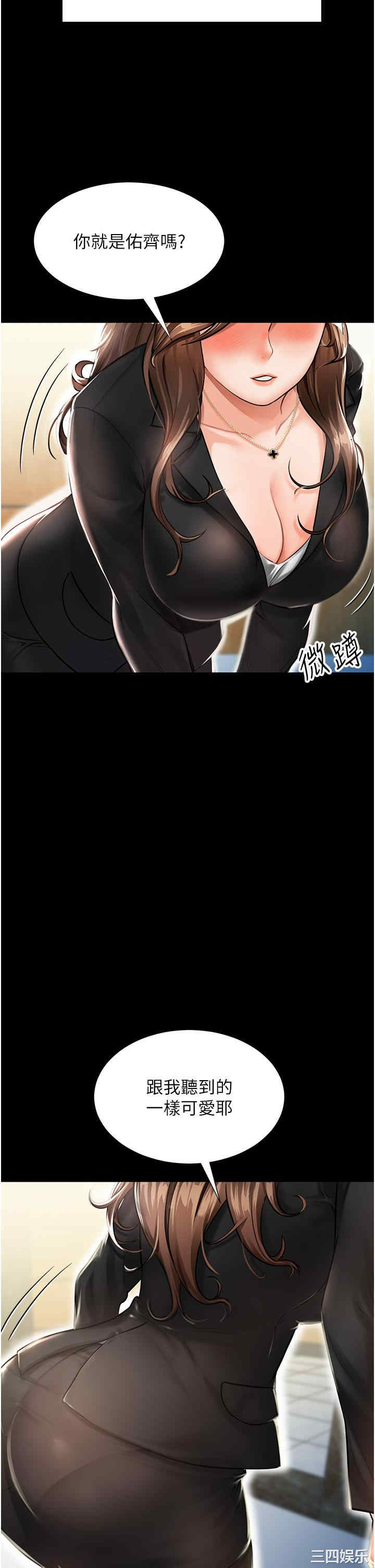 我和继母的荒岛求生记