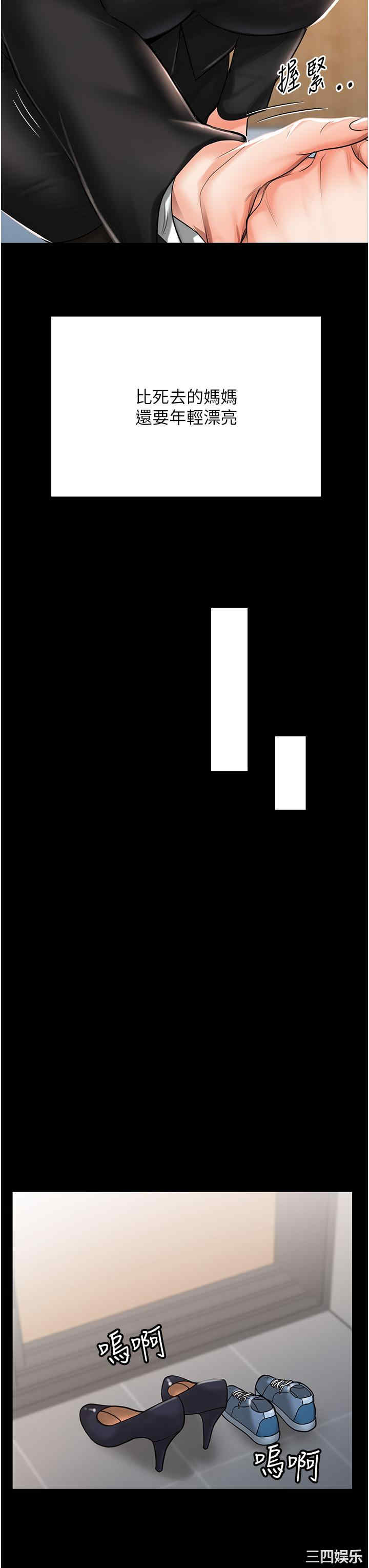 我和继母的荒岛求生记