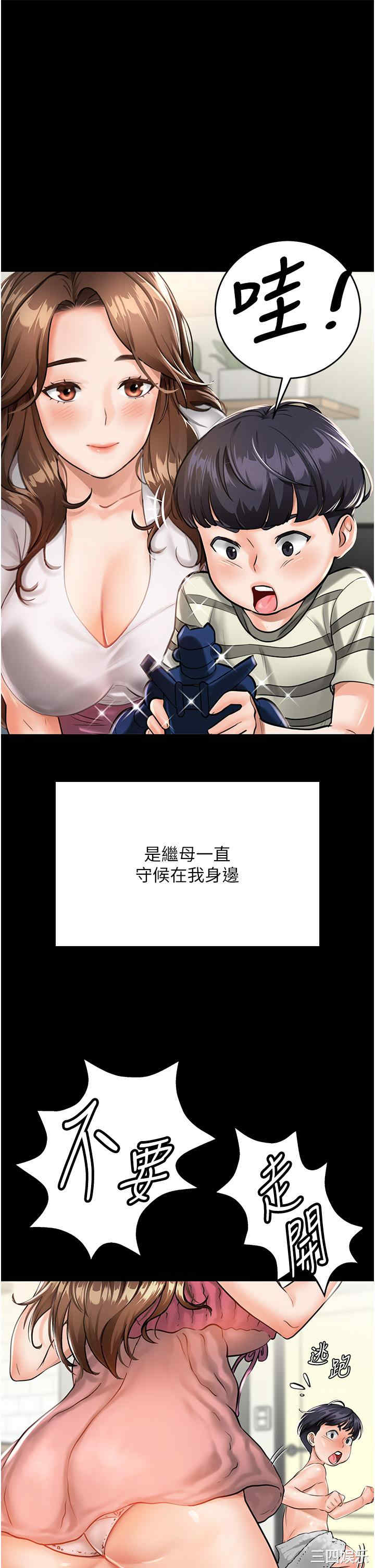 我和继母的荒岛求生记