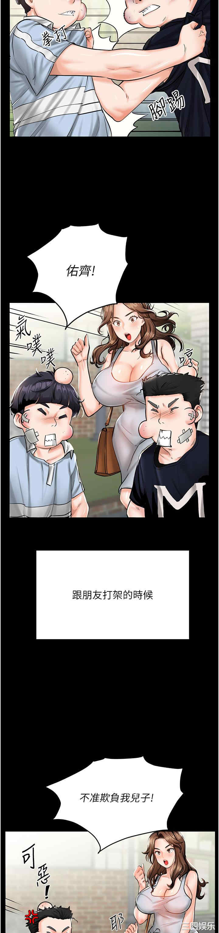 我和继母的荒岛求生记