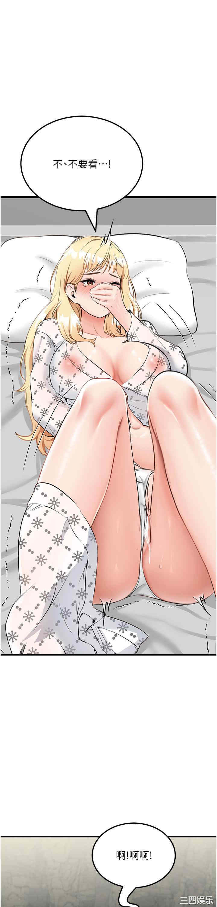 我和继母的荒岛求生记