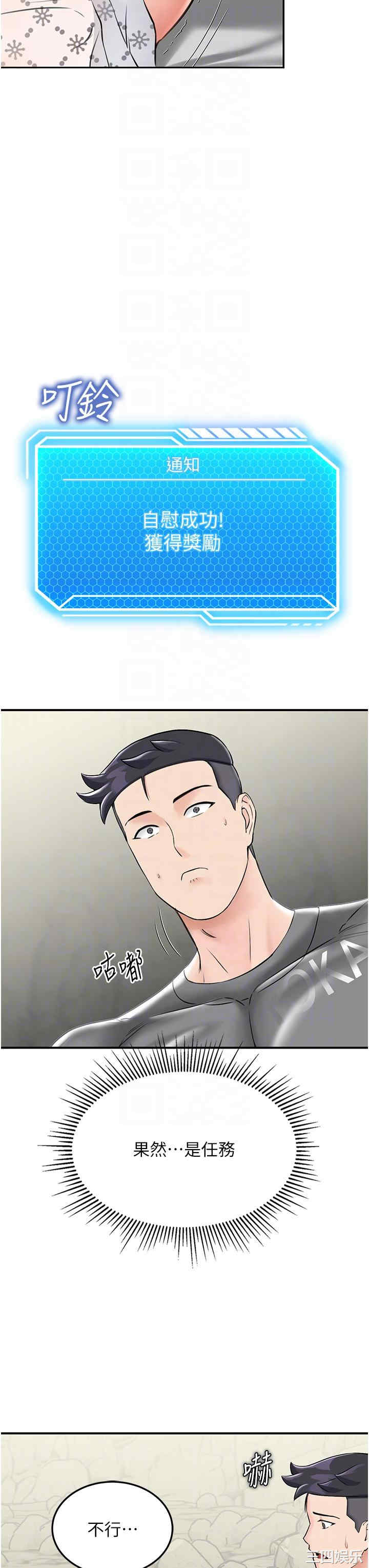 我和继母的荒岛求生记