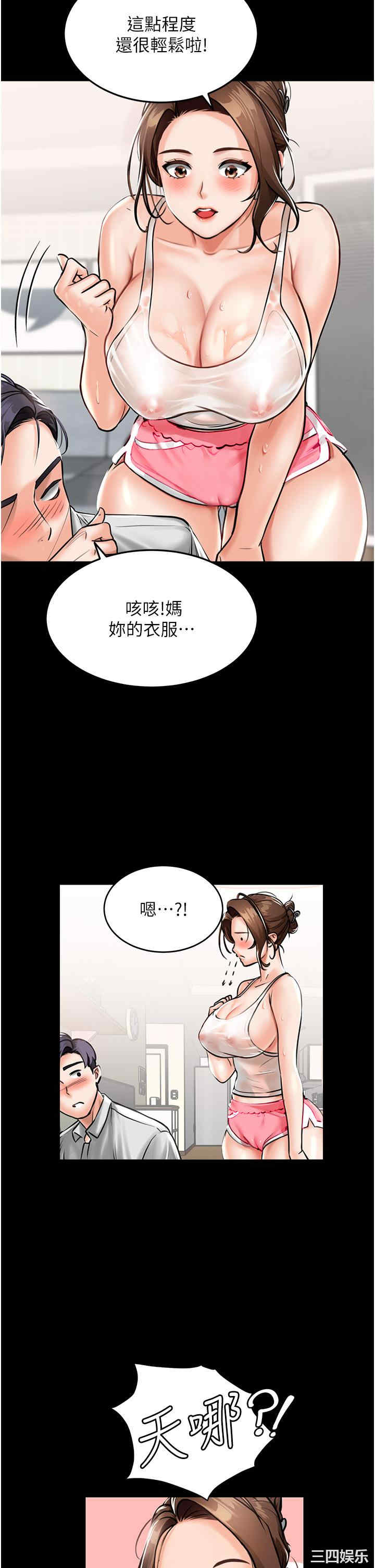 我和继母的荒岛求生记