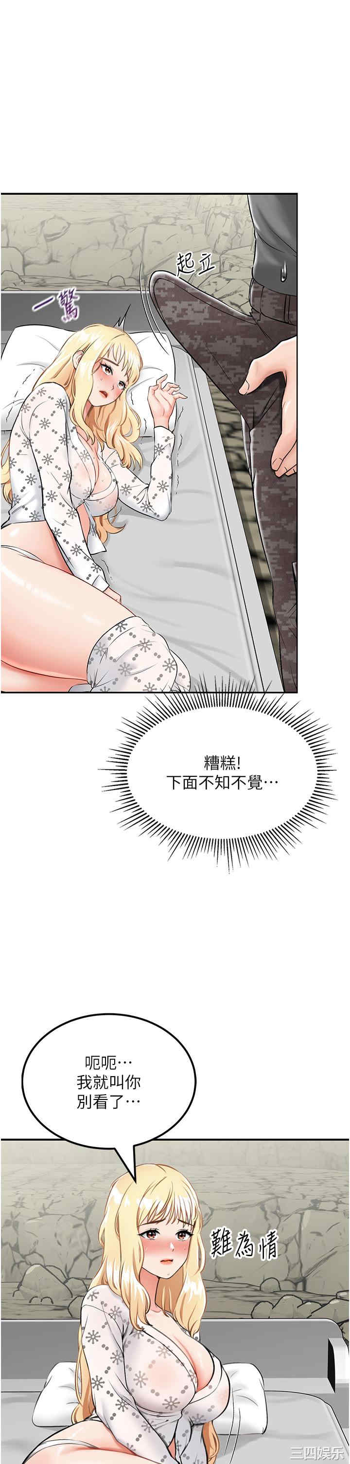 我和继母的荒岛求生记