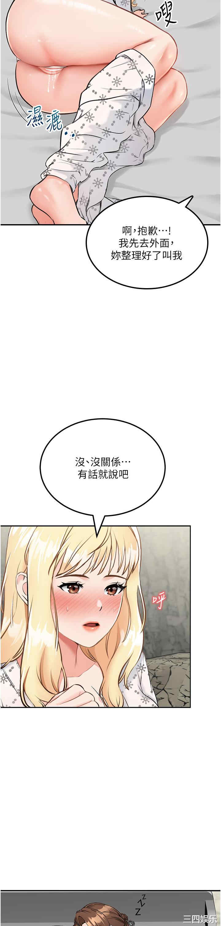 我和继母的荒岛求生记