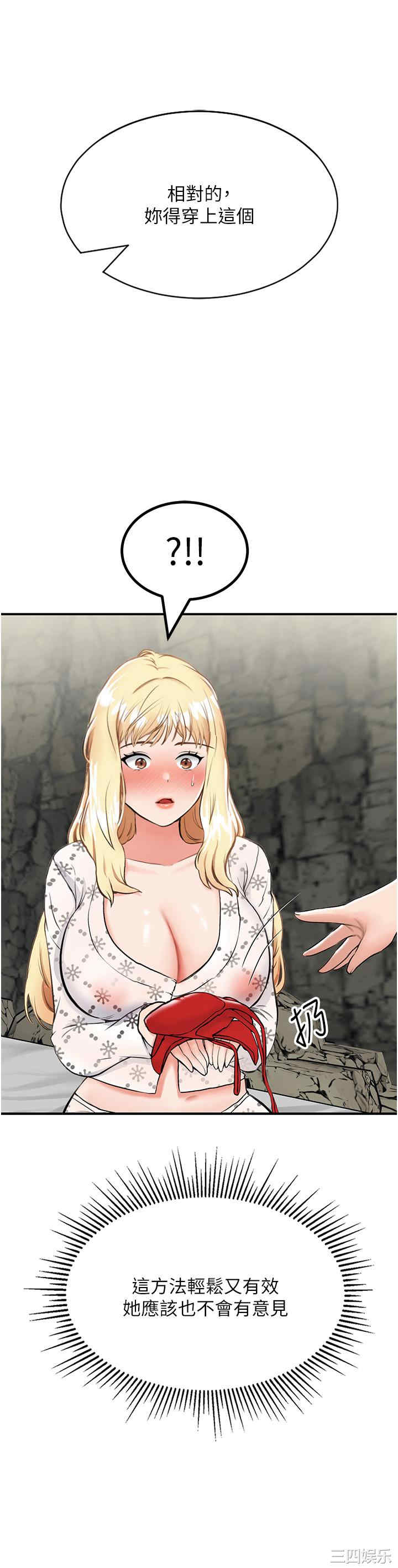 我和继母的荒岛求生记