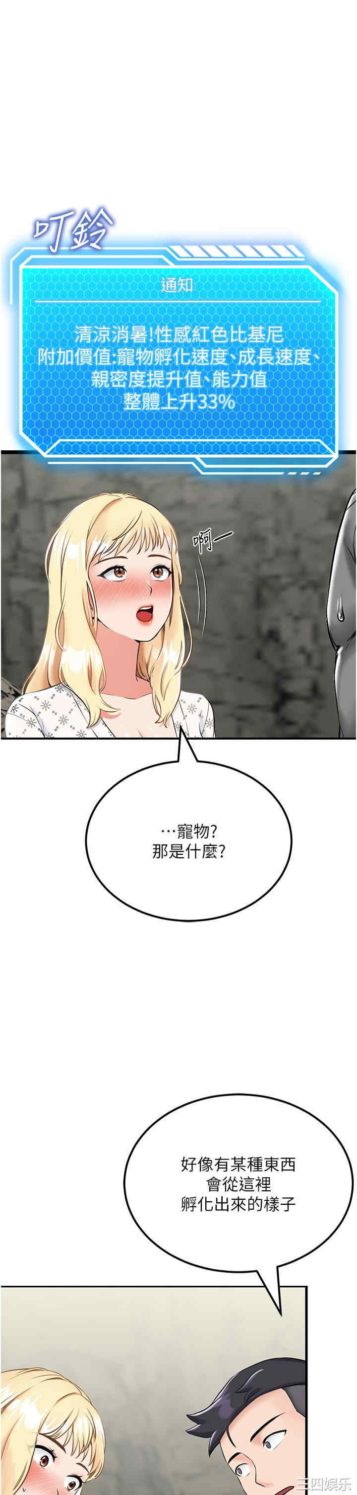 我和继母的荒岛求生记