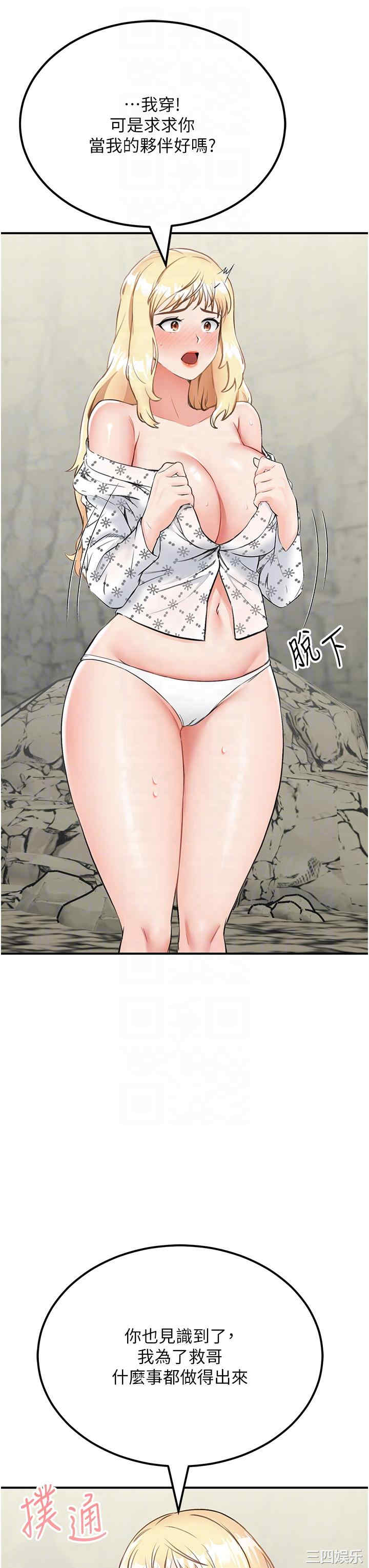 我和继母的荒岛求生记