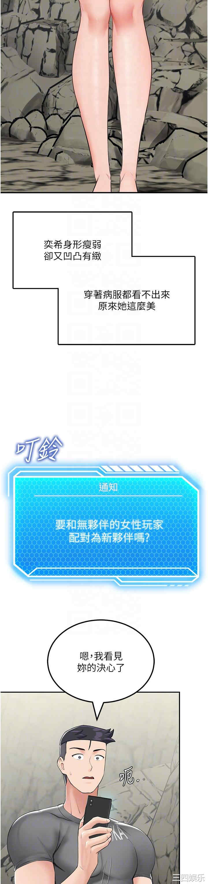 我和继母的荒岛求生记