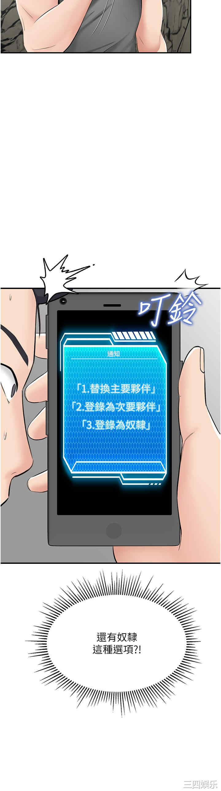 我和继母的荒岛求生记