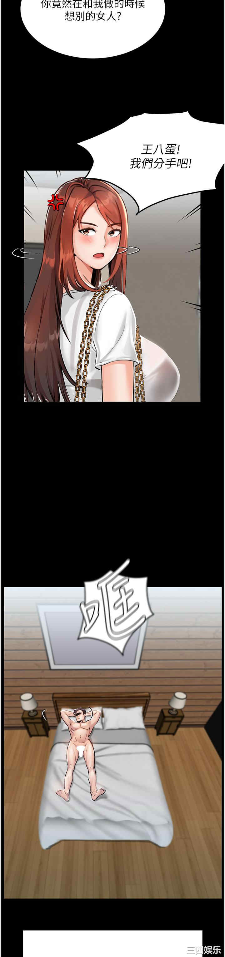 我和继母的荒岛求生记