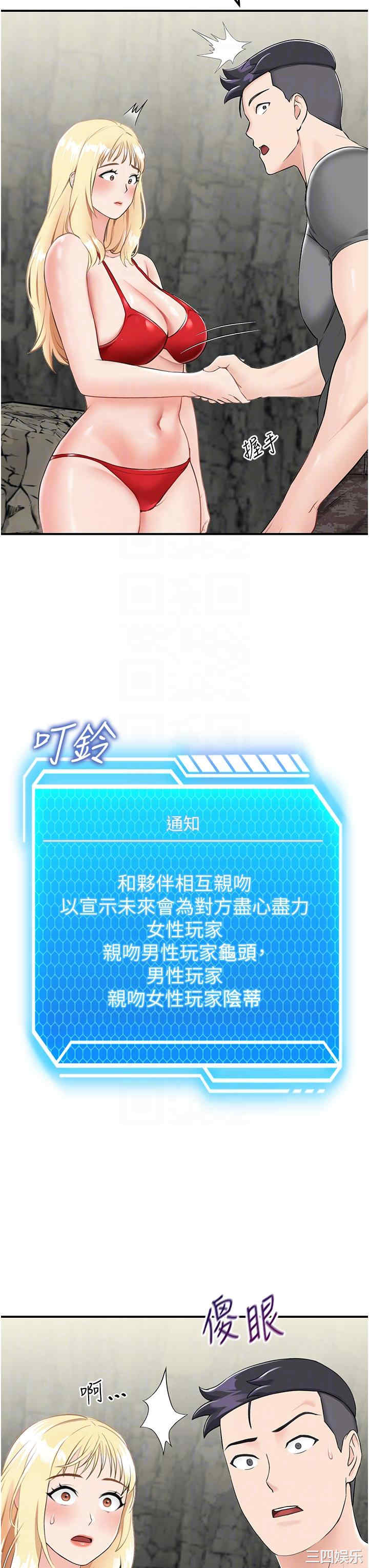 我和继母的荒岛求生记