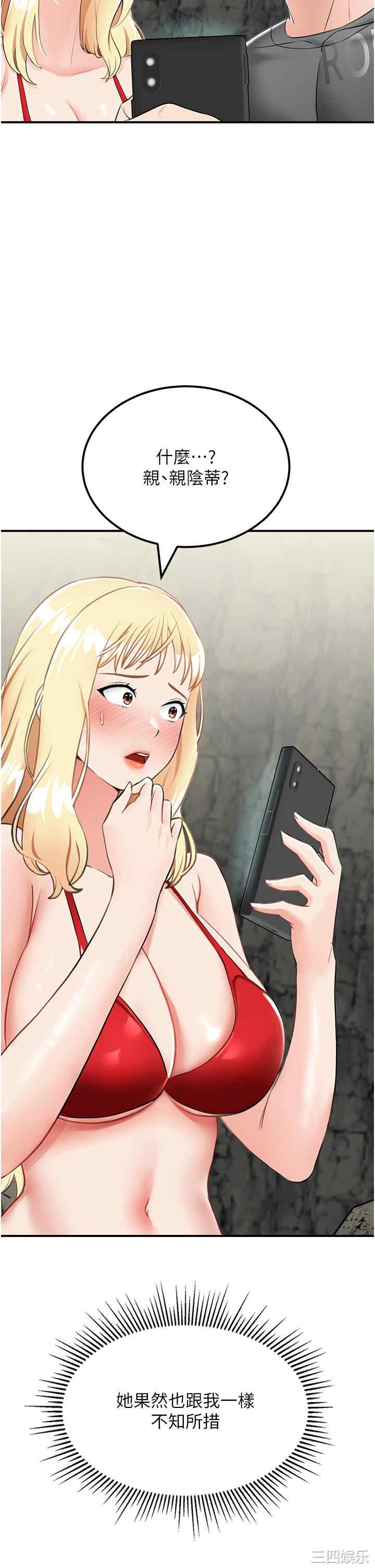 我和继母的荒岛求生记