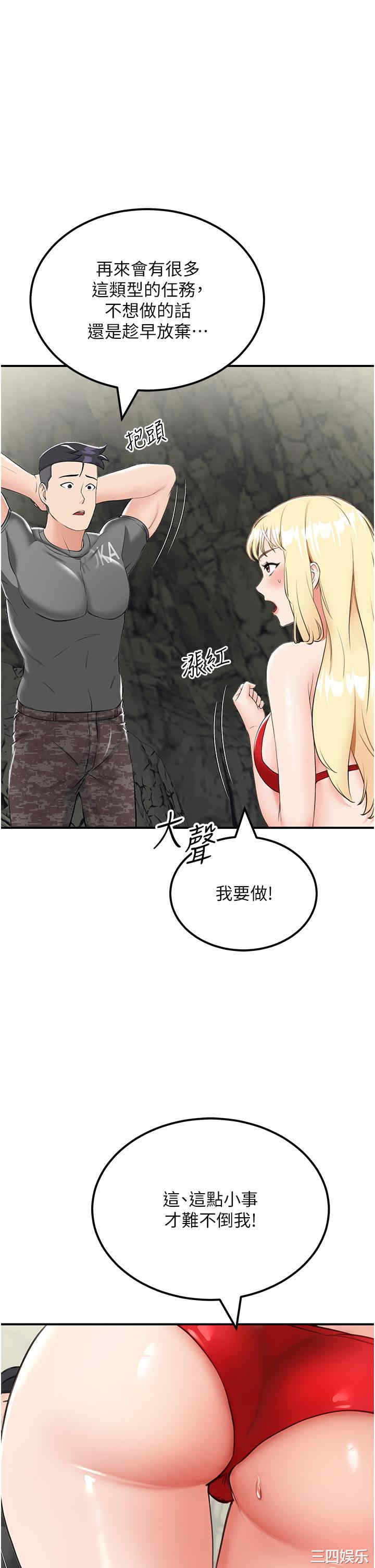 我和继母的荒岛求生记