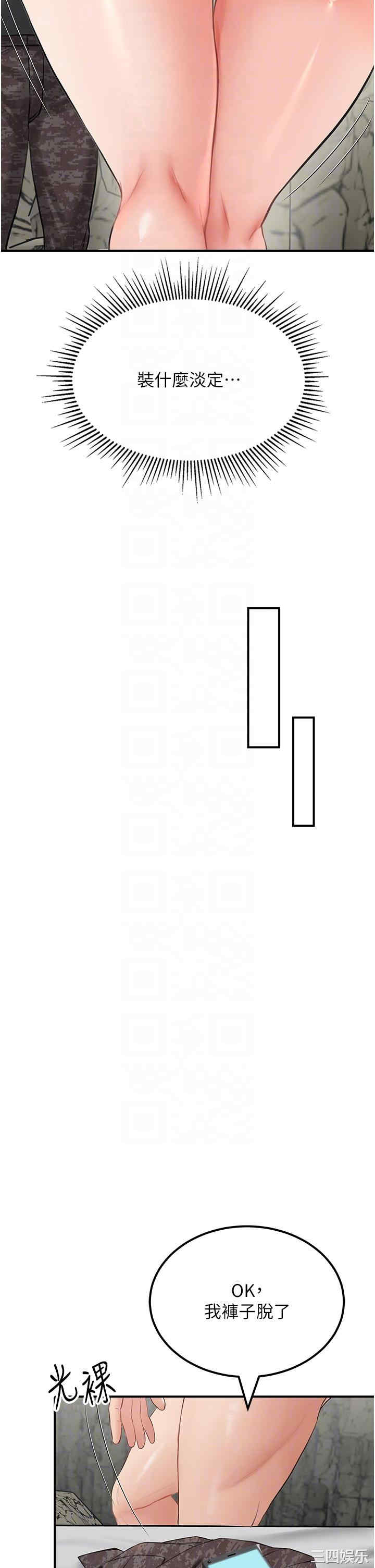 我和继母的荒岛求生记