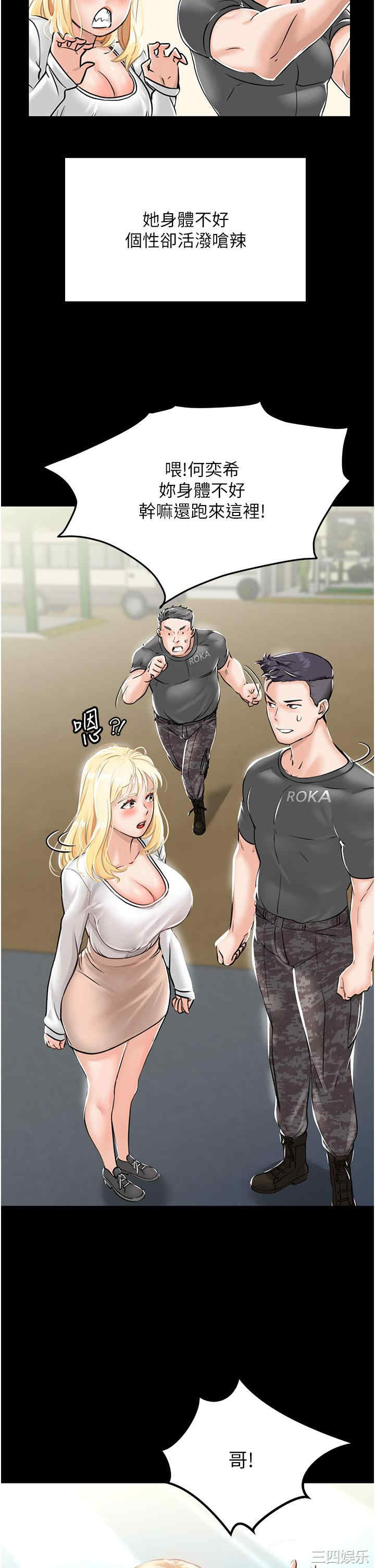 我和继母的荒岛求生记