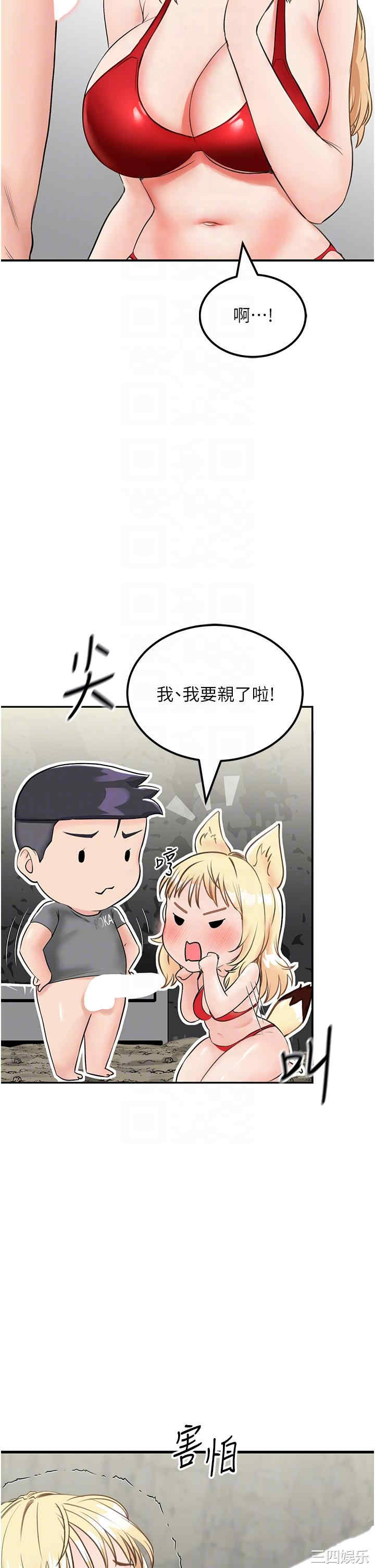 我和继母的荒岛求生记